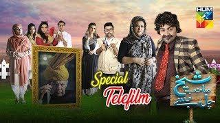 Sheikh Sahab Chal Basay | HUM TV | Telefilm