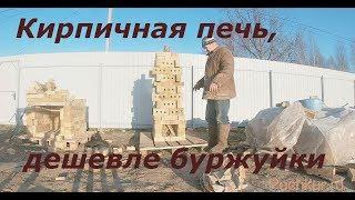 наибюджетнейшая печь для маленькой дачи