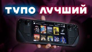 Steam Deck спустя год — круче чем кажется