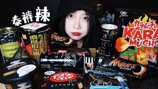 ASMR SPICY FIRE NOODLES SOUPDESSERT MUKBANG JAPANESE SNACKS PART 2편의점 블랙 디저트 먹방 초콜릿 チョコレートスナック