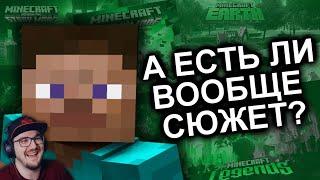 Как Продолжения Уничтожили Minecraft? ► Мозговзрыв 1.14.1 ( N-time Майнкрафт ) Н Тайм | Реакция