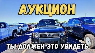 Аукцион целых машин | где можно купить все дешевле рынка