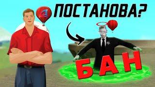 БАГ (ПОСТАНОВА) КОТОРЫМ МОЖНО ЗАБАНИТЬ ЛЮБОГО на ARIZONA-RP в GTA SAMP