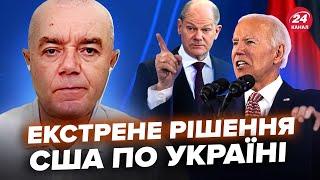 СВІТАН: Байден ШОКУВАВ у Німеччині. ЗЛИЛИ таємну розмову з ШОЛЬЦОМ. Те, чого чекали УКРАЇНЦІ