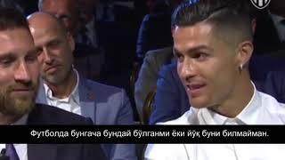 Messi va Ronaldo dust Ronaldo 2019 yil the best sovrini topshirish marosimida uz fikrini bayon qildi