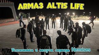 ARMA 3 Altis Life ( Установка и запуск сервера Nemises )