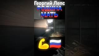 ГОРЖУСЬ ЧТО Я РУССКИЙ! НАРЕЗКА ФРАГОВ В CS:GO ПОД ПЕСНЮ  #shorts #Россия #россия  #ксго