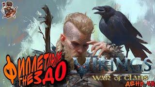 Vikings: War of clans. День 48. Фиолетовая башня ворона.