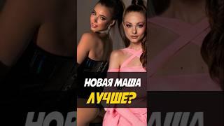 Костя - Вера | Новые Воронины #воронины #сериал #стс #shorts #никилянджело #маша