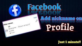 How to add nicname on Facebook profile | Facebook per nickname add kaise kare | @STD99