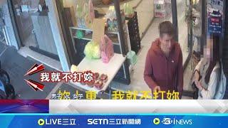 女當街遭強拉上車! 八點檔男星英雄救美 男翻倒草莓喊"跪著撿" 男星冷回: 記得買｜記者 陳怡瑄 何孟哲｜新聞一把抓20250618｜三立新聞台