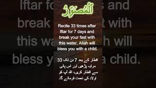 Al-Musawwir: The Fashioner - Benefits, Meaning & Powerful Wazifa | Asma Ul Husna #asmaulhusna