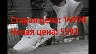 СКИДКИ НА КРОССОВКИ. ПОДБОРКА 25.04.2019 ADIDAS