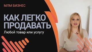 Как продавать товар | Как продать товар, услугу