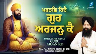 New Shabad Gurbani Kirtan 2025 - New Gurbani Shabad - Guru Arjan - Bhai Balwinder Singh Ji Laddi