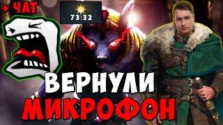 ГОЛОВАЧ ВЕРНУЛИ МИКРОФОН В ПАТЧЕ 7.38с ! ГОЛОВАЧ URSA ! Dota 2 / LenaGol0vach каждый день