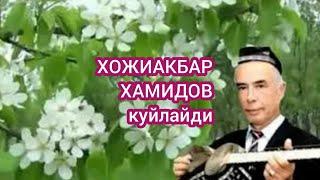 Хожиакбар Хамидов куйлайди.