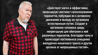 Лекция Алексея Водовозова «Паразит такой! Гельминты и их изгнание»