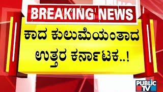 Temperature Crosses 40 Degree Celsius In Several Districts Of North Karnataka | Public TV