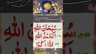 Hazrat fatima ki tasbih #wazifa #trending #shorts #fatima