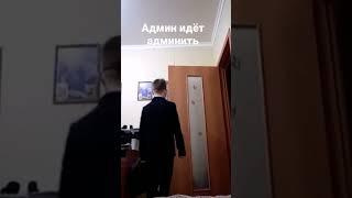 Админ идёт админить | SCP Secret Laboratory мем