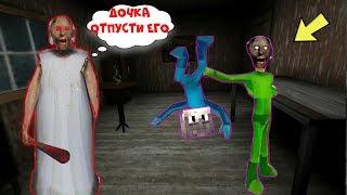 НОВЫЙ РЕБЕНОК БАБКИ ГРЕННИ В МАЙНКРАФТ | НУБИК В MINECRAFT ТРОЛЛИНГ ЛОВУШКА GRANNY