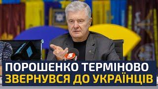 ️ЩОЙНО! ПОРОШЕНКО РУБАНУВ ВСЮ ПРАВДУ ПРО БЮДЖЕТ НА 2025 РІК. НА ЩО НАСПРАВДІ ПІДУТЬ МІЛЬЯРДИ ГРН?!