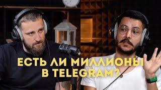 Как монетизировать Level-2 продукты на примере Telegram Mini-apps | Бизнес АД #8