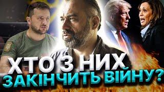 СТАНЕТЬСЯ ДОЛЕНОСНЕ... ПЕРЕЛОМ У ВІЙНІ! ТРАМП ЧИ ГАРРІС! ЯДЕРНА ЗАГРОЗА! Алакх Ніранжан