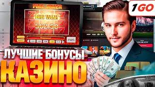 ТОПОВОЕ ОНЛАЙН CASINO 1GO | ОФИЦИАЛЬНЫЙ САЙТ 1ГО КАЗИНО | ПРОМОКОДЫ 1GO CASINO | 1GO CASINO ОБЗОР