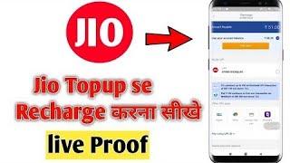 Jio Main Balance Se Recharge Kaise Kare | Jio Main Balance Recharge Tricks 2021 | Jio Recharge 2021