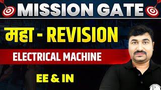 Electrical Machine One Shot | MAHA REVISION | EE & IN | GATE 2024 Preparation