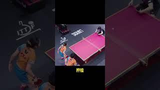 莎头VS松岛美和，不打到11:9不算完！（2）【多哈世乒赛】 #乒乓球#tabletennis #pingpong #卓球 #乒乓