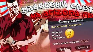 СХОДИЛ НА МАССОВЫЙ СЛЕТ АВТОМОБИЛЕЙ на ARIZONA RP И СЛОВИЛ / ТАК ЖЕ ОТКРЫЛ ЛАРЕЦ С ПРЕМИЕЙ И ПОЙМАЛ!