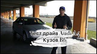 2001 Audi A4 1.6L Легенда німецького автопрому