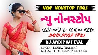 NEW NONSTOP TIMLI ( ન્યૂ નોનસ્ટોપ BAND STYLE TIMLI ) DJ JAYDIP VAHEVAL #trending #turtone #nonstop