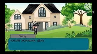 Моя сестра гигант 1-серия