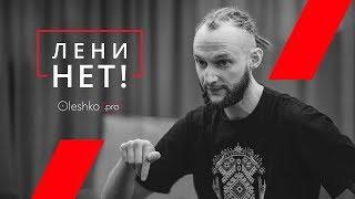 Психо-завтрак с Александром Олешко 22 мая 2018