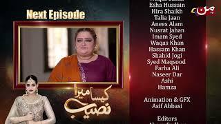 Kaisa Mera Naseeb | Coming Up Next | Episode 172 | MUN TV Pakistan