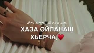 Хава Ахмадова Хьуна Дагахь Юй Те Со Тховса