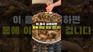 젊은 놈들은 왜 이 음식을 싫어할까