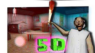 PLAY IN THE Granny IN THE 5D NEW 5D MOD IN THE Granny IN THE REAL LIFE