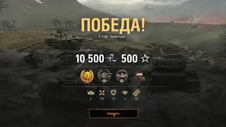 ЗАТАЩИЛ В ПЕРВОЙ БИТВЕ ► World of Tanks