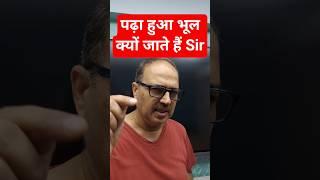 Bank Exams Preparation | Amar Sir #shorts #youtubeshorts #ytshorts