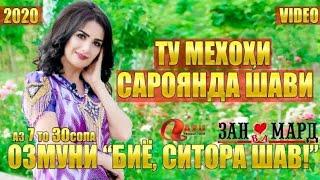 Диккат, диккат, диккат! Хафтаномаи "Зан ва мард" ва "Azu production" ба хотири баланд бардоштани