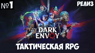 Dark Envoy Прохождение