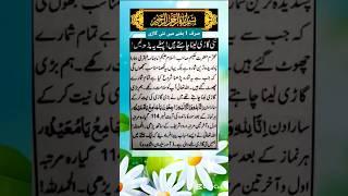 Buy New Car within 1 week | Nayi Ghari k liye Wazifa #ubqari #shorts #trending #youtubeshorts