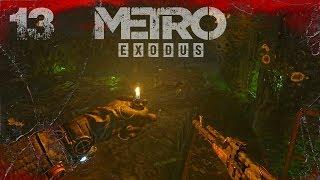 "Leeches" Metro Exodus