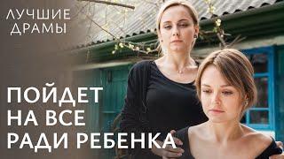 ️ Беременная и в розыске! НОВЫЕ КРИМИНАЛЬНЫЕ ДРАМЫ | ЛУЧШИЕ ДРАМЫ 2025 | МЕЛОДРАМА | ЛУЧШИЙ ФИЛЬМ