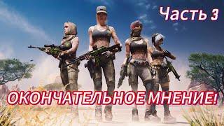 Мое ОКОНЧАТЕЛЬНОЕ мнение о WARFACE В 2024 ГОДУ!